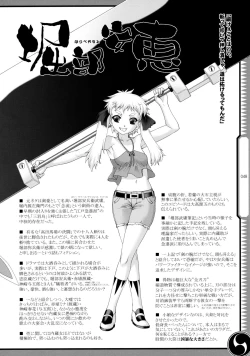 Page 48 of 47 braves & blades ～Daiburafu Chushingura ～ Doki! Onna Shikai nai Shijuushichi Kishi VS Killer Gundan