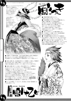 Page 61 of 47 braves & blades ～Daiburafu Chushingura ～ Doki! Onna Shikai nai Shijuushichi Kishi VS Killer Gundan