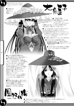 Page 67 of 47 braves & blades ～Daiburafu Chushingura ～ Doki! Onna Shikai nai Shijuushichi Kishi VS Killer Gundan