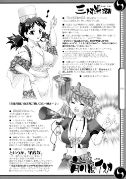 Page 76 of 47 braves & blades ～Daiburafu Chushingura ～ Doki! Onna Shikai nai Shijuushichi Kishi VS Killer Gundan