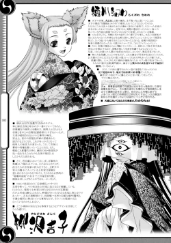 Page 83 of 47 braves & blades ～Daiburafu Chushingura ～ Doki! Onna Shikai nai Shijuushichi Kishi VS Killer Gundan