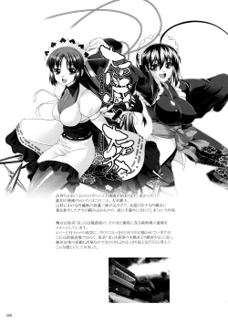 Page 88 of 47 braves & blades ～Daiburafu Chushingura ～ Doki! Onna Shikai nai Shijuushichi Kishi VS Killer Gundan