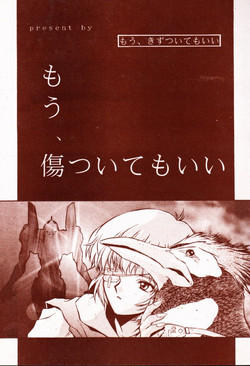 [Studio Kororin (R ARAN)] Mou, Kizutsuite mo ii (Neon Genesis Evangelion)