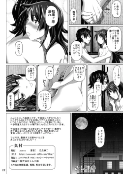 Page 21 of Yarimakuriyo.
