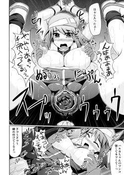 Page 24 of Super Groper Train - Chou Chikan Sharyou