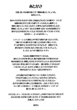 Page 29 of Super Groper Train - Chou Chikan Sharyou