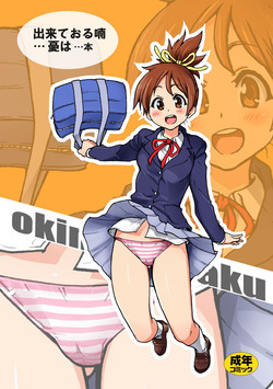 Download Dekite oru nou... Ui wa... Hon