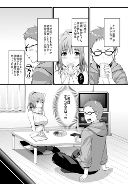 Page 4 of 隣に住む爆乳女子大生が目の前にいるんだが俺はどうしたらいいんだ