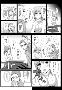 Page 5 of 隣に住む爆乳女子大生が目の前にいるんだが俺はどうしたらいいんだ