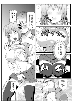 Page 6 of 隣に住む爆乳女子大生が目の前にいるんだが俺はどうしたらいいんだ