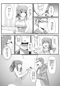 Page 8 of 隣に住む爆乳女子大生が目の前にいるんだが俺はどうしたらいいんだ