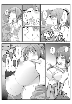 Page 9 of 隣に住む爆乳女子大生が目の前にいるんだが俺はどうしたらいいんだ