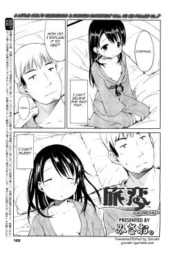 Page 17 of Tabikoi | Love Trip