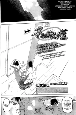 Page 46 of Fuyu no Ajisai | Winter Hydrangea Ch. 1-4