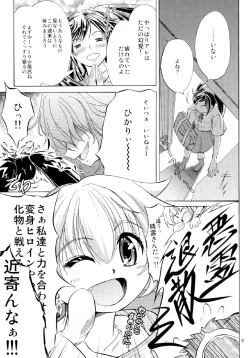 Page 11 of 雷ノひかり