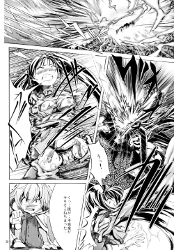 Page 40 of 雷ノひかり