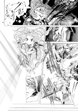 Page 42 of 雷ノひかり