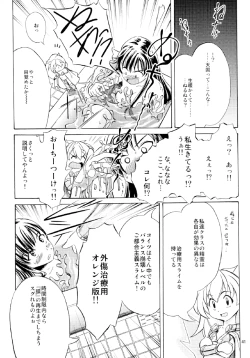 Page 43 of 雷ノひかり