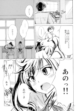 Page 9 of 雷ノひかり