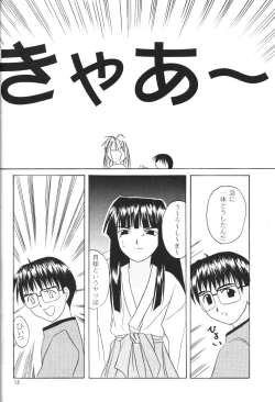Page 10 of Naru Moe 2