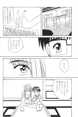 Page 16 of Naru Moe 2
