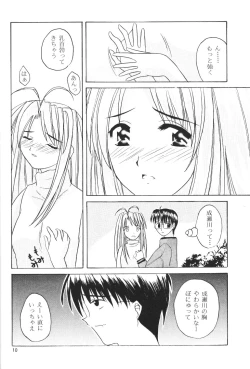 Page 8 of Naru Moe 2