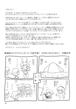Page 24 of PF☆ST