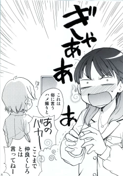 Page 19 of Waku☆Suta Kazoku Keikaku