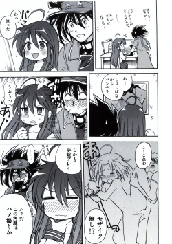 Page 24 of Waku☆Suta Kazoku Keikaku