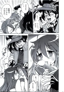 Page 26 of Waku☆Suta Kazoku Keikaku