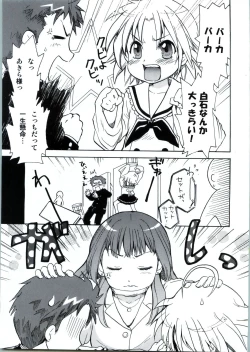 Page 4 of Waku☆Suta Kazoku Keikaku