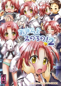 Page 1 of Akira to Minoru no! 2