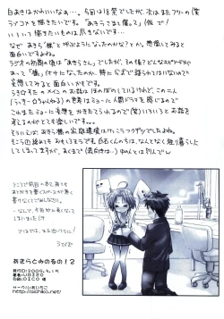 Page 30 of Akira to Minoru no! 2