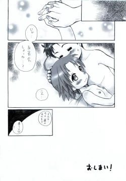 Page 25 of "Shiroaki" Taizen