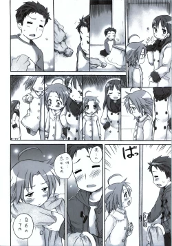 Page 79 of "Shiroaki" Taizen