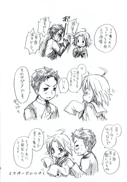 Page 17 of Nekogami Akira-sama to Issho.