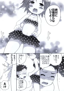 Page 45 of Moshi Pink no Kami no Onnanoko ga Natsuyasumi ni Tomari de Ryokou ni Sasottekitara