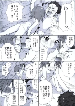 Page 56 of Moshi Pink no Kami no Onnanoko ga Natsuyasumi ni Tomari de Ryokou ni Sasottekitara