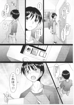 Page 11 of Confusion LEVEL A ver.5