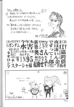 Page 69 of Neon Genesis Captured