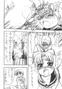 Page 13 of Takehara Style 2