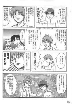 Page 23 of Takehara Style 2