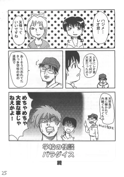Page 24 of Takehara Style 2