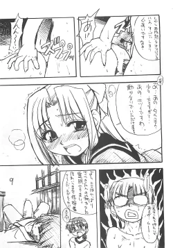 Page 8 of Takehara Style 2