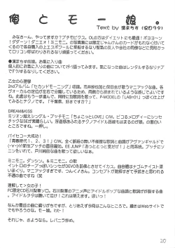 Page 19 of Takehara Style