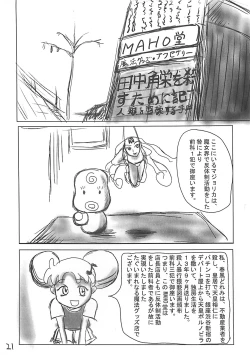 Page 20 of Takehara Style