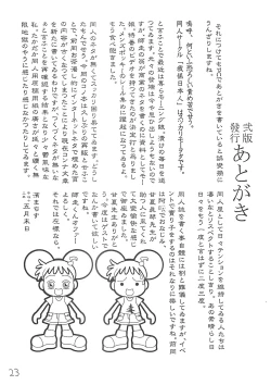 Page 22 of Takehara Style