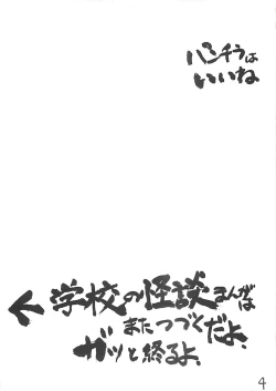 Page 3 of Takehara Style
