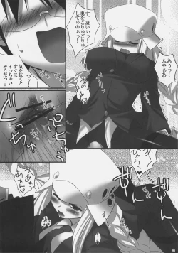 Page 24 of Rikkyouin Seitokai Shikkoubu Tokubetsu Kyouiku Shidou