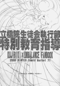 Page 3 of Rikkyouin Seitokai Shikkoubu Tokubetsu Kyouiku Shidou